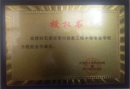 我校3+2专业与多所大专院校建立合作关系
