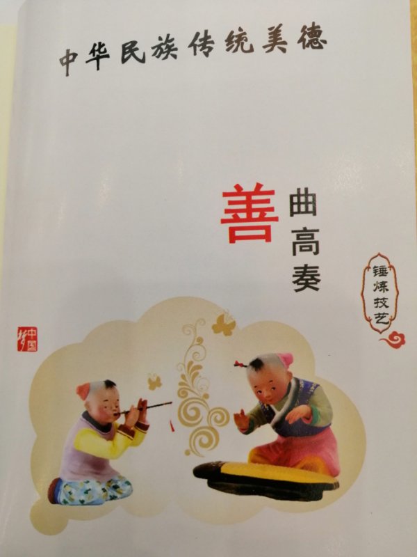 我校毕业生参加就业单位组织的《国学经典朗读》比赛圆满落幕