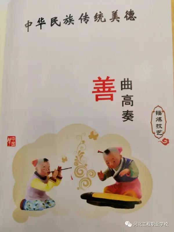 我校毕业生参加就业单位组织的《国学经典朗读》比赛圆满落幕