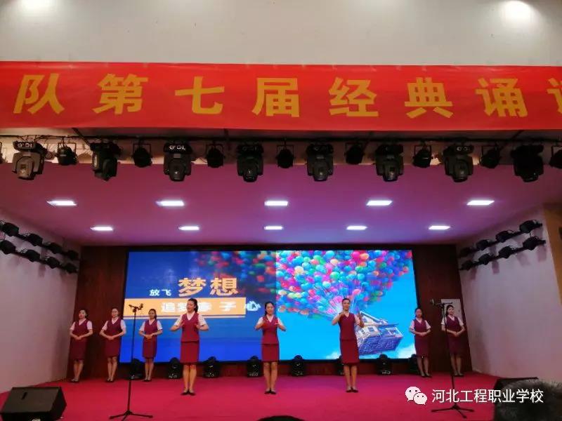 我校毕业生参加就业单位组织的《国学经典朗读》比赛圆满落幕