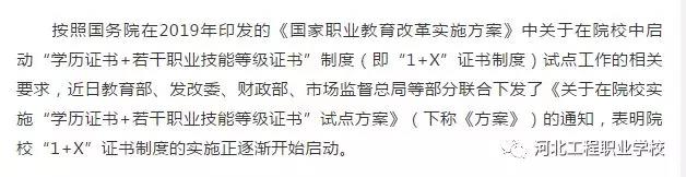 技能学历双重惊喜！来河北工程职业技工学校就对了！