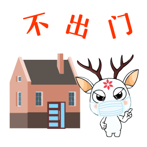 战疫情 迎复学 ——河北工程职业技工学校疫情后开学指南