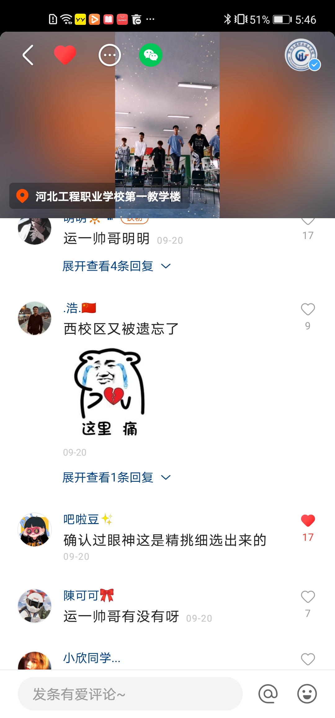 西校区我们来了