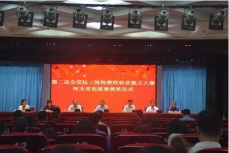 河北工程职业技工学校教职工全国赛事获奖