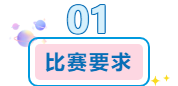 河工周报|宿舍评比大赛