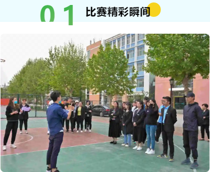 河北工程职业技工学校教职工趣味活动比赛