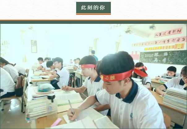 高考加油丨为梦想而战！
