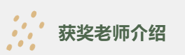 河工教师荣获市级职业技能协会优秀教师