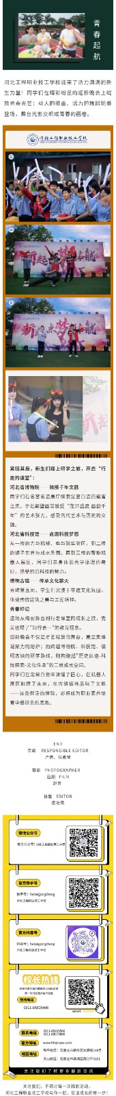 在河工的日子，原来可以这样过！
